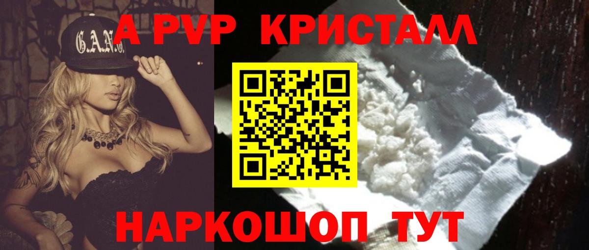 магазин  наркотиков  Alpha-PVP кристаллы  Alpha PVP  Вход с VPN  A-PVP СК  Коломна 