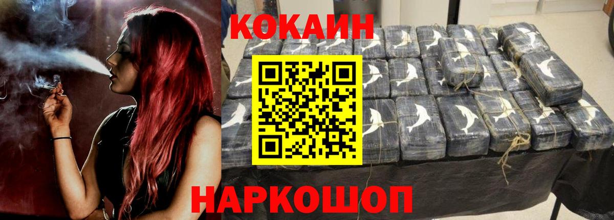 COCAIN Эквадор  КОКАИН 97%  Коломна  купить наркотик  Вход с VPN 