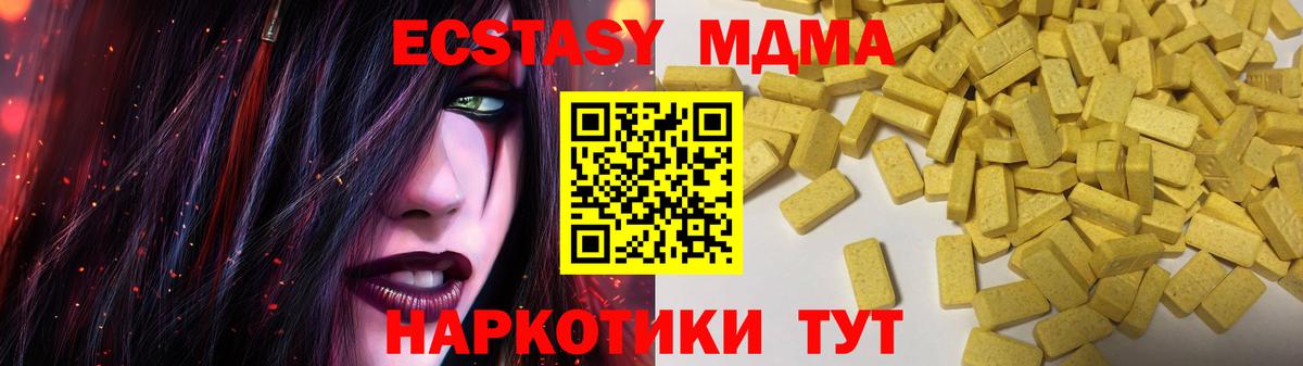 ЭКСТАЗИ таблы  Вход с VPN  кракен ТОР  Коломна  Экстази 