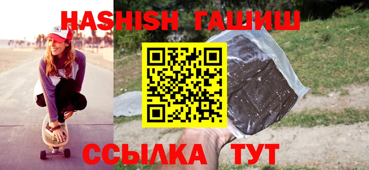 ГАШ hashish  Вход с VPN  Коломна 