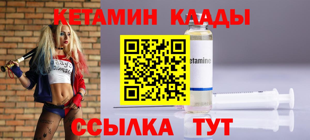 МЕГА зеркало  КЕТАМИН VHQ  Вход с VPN  Коломна 