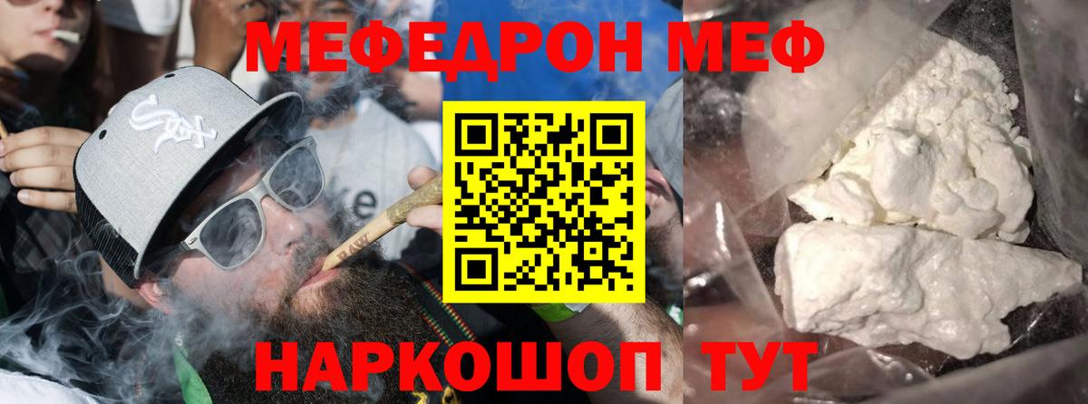 Меф мука Коломна