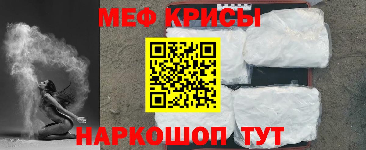 Мефедрон  Меф мука  Меф мяу мяу  Мефедрон  Коломна  Вход с VPN 