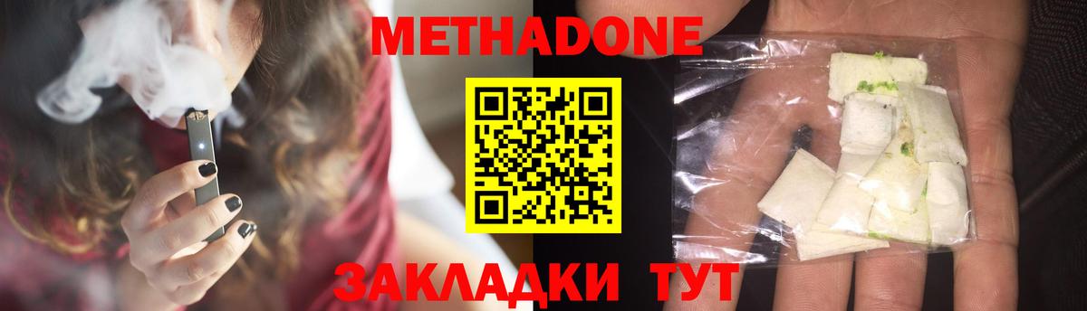 Метадон VHQ Коломна