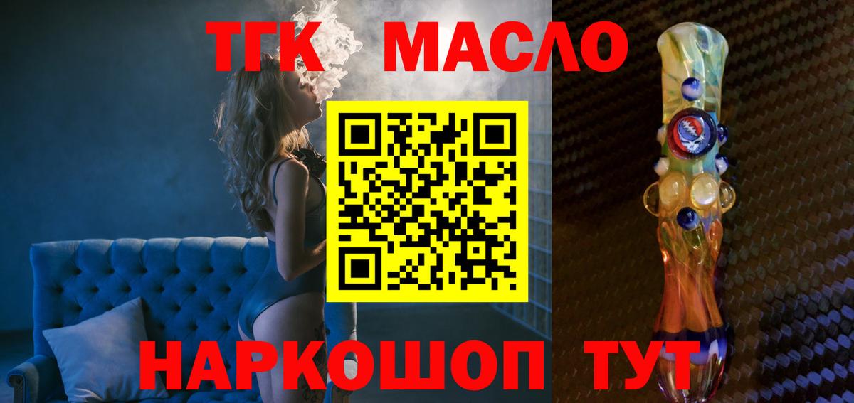 Дистиллят ТГК Wax Коломна